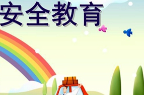 德阳成都学生生命安全教育课